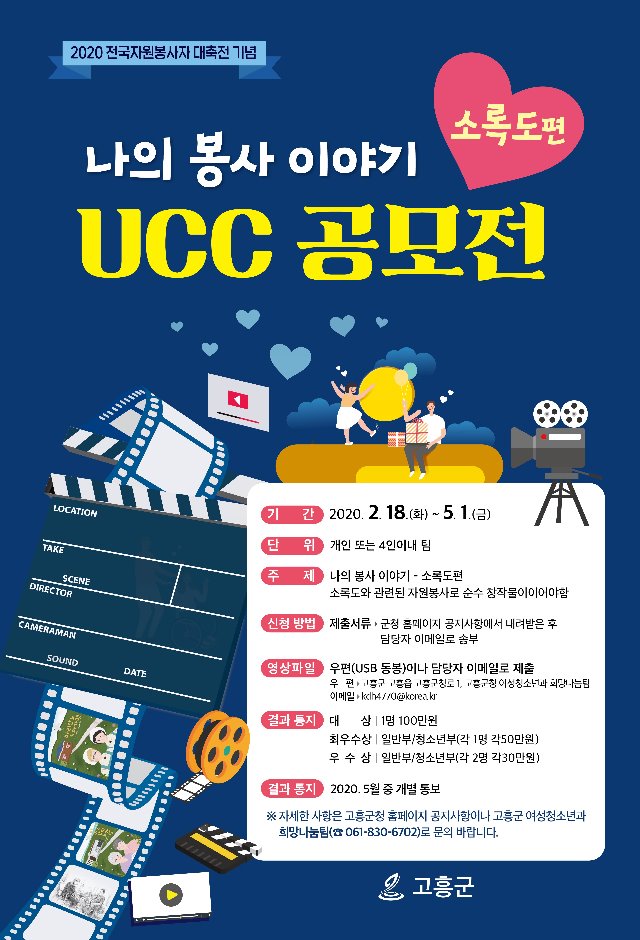 3. UCC 공모전 포스터.jpg